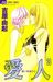 Aisuru Hito, Vol. 3