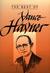 The Best Of Vance Havner