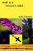 Small as a Mustard Seed (Paperback)