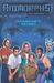 Animorphs Megamorphs: Elfangor's Secret