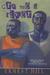 Cry Me A River (Hardcover)