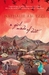 A Girl Made of Dust (Paperback)