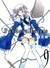 Pandora Hearts, #9