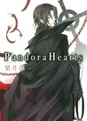 Pandora Hearts, #10 by Jun Mochizuki Pandora Hearts, #10 by Jun Mochizuki