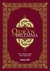 The Qur'an Dilemma English by Various The Qur'an Dilemma English by Various