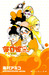 海月姫 8 [Kuragehime] (海月姫 / Princess Jellyfish, #8)