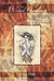 Wicked Gentlemen (Kindle Edition)