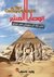 الوصايا العشر لمن...