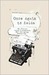 Once Again to Zelda: The Stories Behind Literature's Most Intriguing Dedications (Kindle Edition)