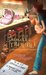 Bundle of Trouble (A Maternal Instincts Mystery, #1)