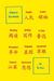 China in Ten Words (Kindle Edition)