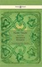 Fairy Tales from the Arabian Nights