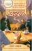 Decaffeinated Corpse (Coffehouse Mystery, #5)