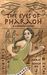The Eyes of Pharaoh: A Myst...