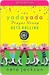 The Yada Yada Prayer Group Gets Rolling (Yada Yada Series)
