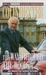 The Way Through The Woods (Inspector Morse, #10)