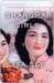 Shanghai Girls (Kindle Edition)