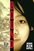 Bound (Kindle Edition)