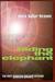 Hiding the Elephant (Simon Grant Mysteries)