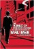 Kings of Madison Avenue: The Unofficial Guide to Mad Men (Kindle Edition)