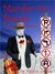 Murder on Parade by Melanie Jackson
