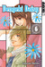Dengeki Daisy 06 (Dengeki Daisy, #6)