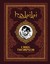 Habibi (Hardcover)