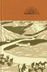 McSweeney's Issue 15 by Eric Hanson McSweeney's Issue 15 by Eric Hanson