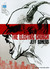 The Electric Church (Avery Cates, #1)