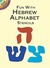 Fun with Hebrew Alphabet Stencils
