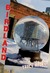 Birdland (Hardcover)
