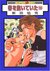Haru wo Daiteita - Embracing Love - Vol.10