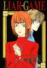Liar Game, Volume 1 by Shinobu Kaitani Liar Game, Volume 1 by Shinobu Kaitani