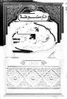 السياسة والديمقراطية وآسيا الجديدة by Mahathir Mohamad السياسة والديمقراطية وآسيا الجديدة by Mahathir Mohamad