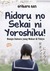 Aidoru no Sekai ni Yoroshiku