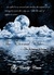 The Eternal Echo (The Etern...