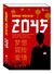 2045 Petualangan Pemuda Indonesia untuk Meraih Cita-Cita dan ... by Anwar Widjojo