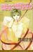 絶対彼氏。 : フィギュアなDARLING 01 (Paperback)