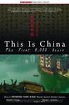 This Is China by Haiwang Yuan This Is China by Haiwang Yuan