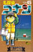 名探偵コナン 45 (Detective Conan #45)