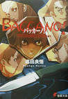 バッカーノ!The Rolling Bootlegs (Baccano!, #1) バッカーノ!The Rolling Bootlegs (Baccano!, #1)