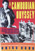A Cambodian Odyssey (Paperback)