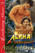 Powerful Alpha (Twin Pines ...