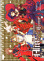 Alice Au Royaume De Coeur (Alice In The Country Of Hearts), Vol. 1
