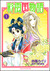 彩雲国物語 1