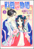 彩雲国物語 5