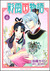 彩雲国物語 6
