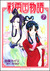 彩雲国物語 7