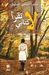 لا تقرأ كتابي (Do Not Read ...