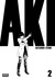 Akira, No. 2 (Paperback)